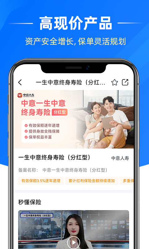 梧桐树v6.4.3截图2