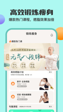 怪獸輕斷食截圖