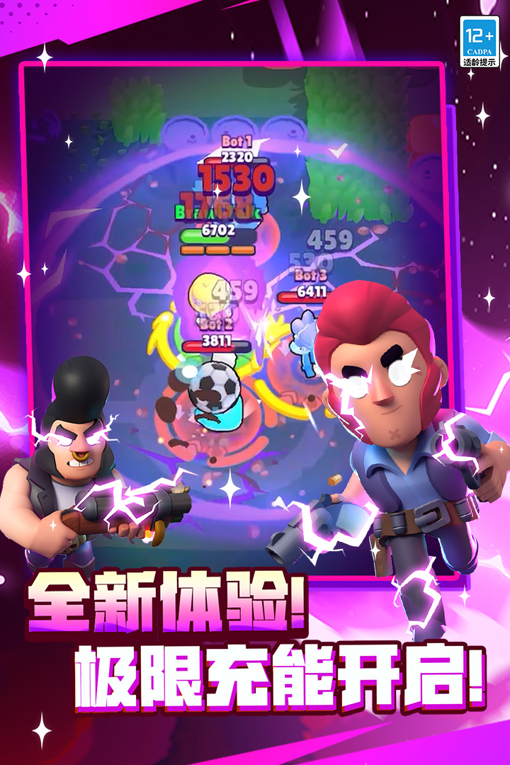 荒野亂斗截圖預(yù)覽