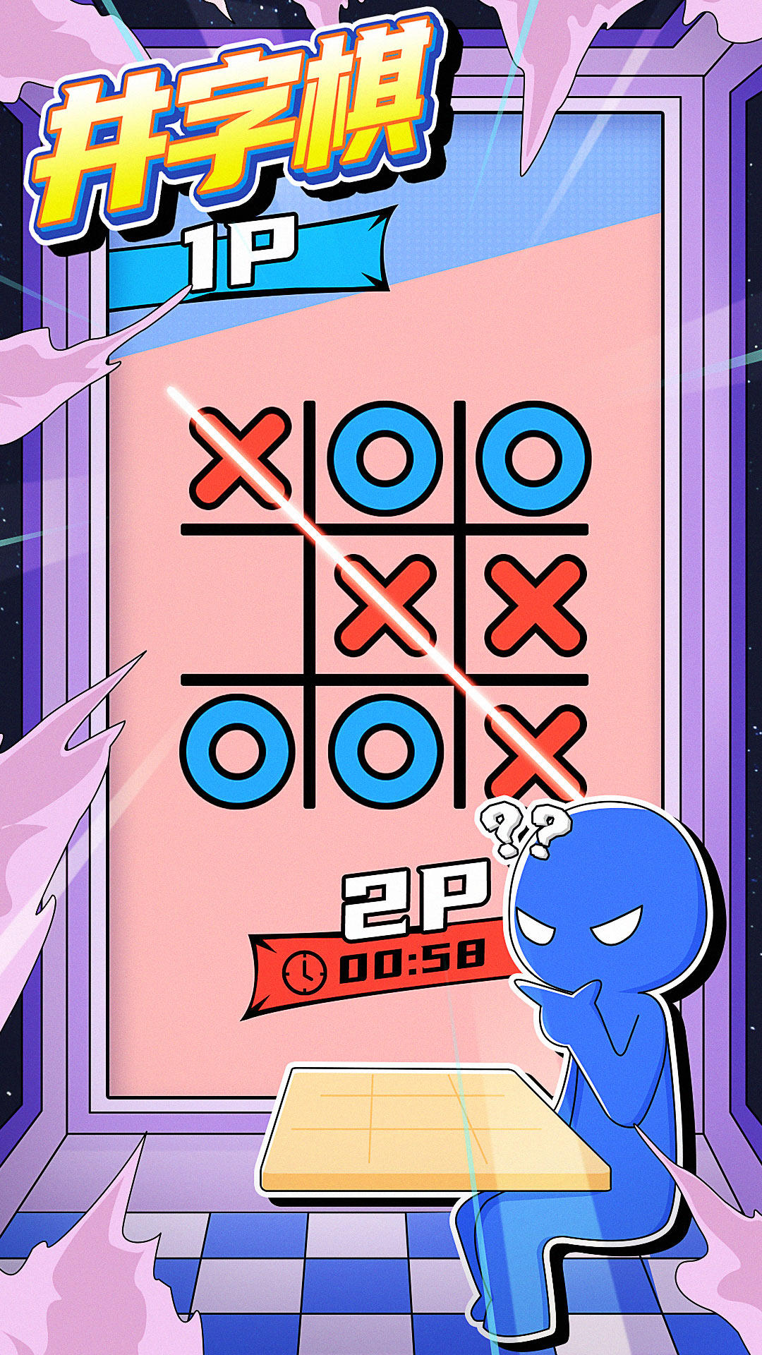 雙人競技場截圖預(yù)覽