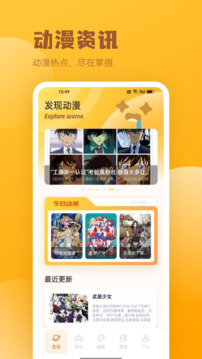火漫社漫畫園截圖