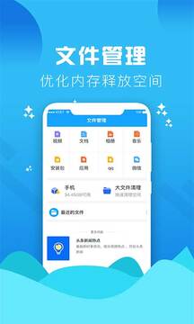 垃圾清理大師截圖