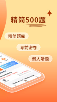 焊工證寶典截圖