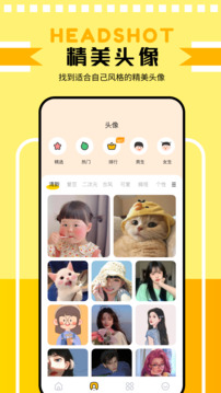 主題壁紙鴨截圖