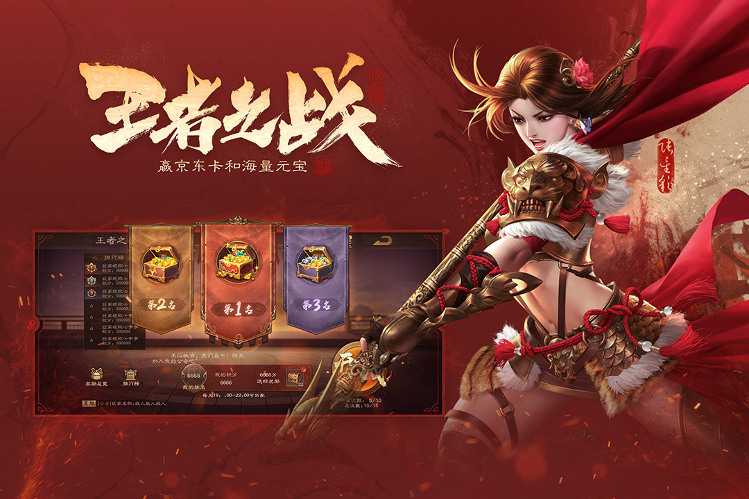 三國(guó)殺OL互通版截圖預(yù)覽