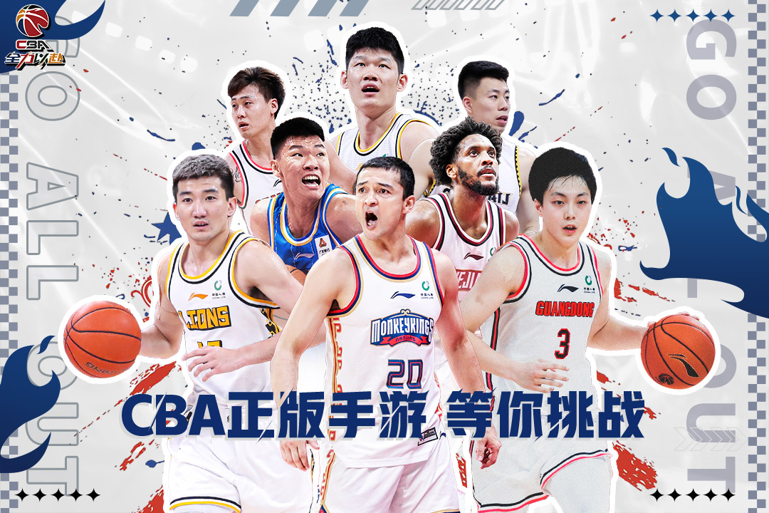 中職籃：全力以赴截圖預(yù)覽