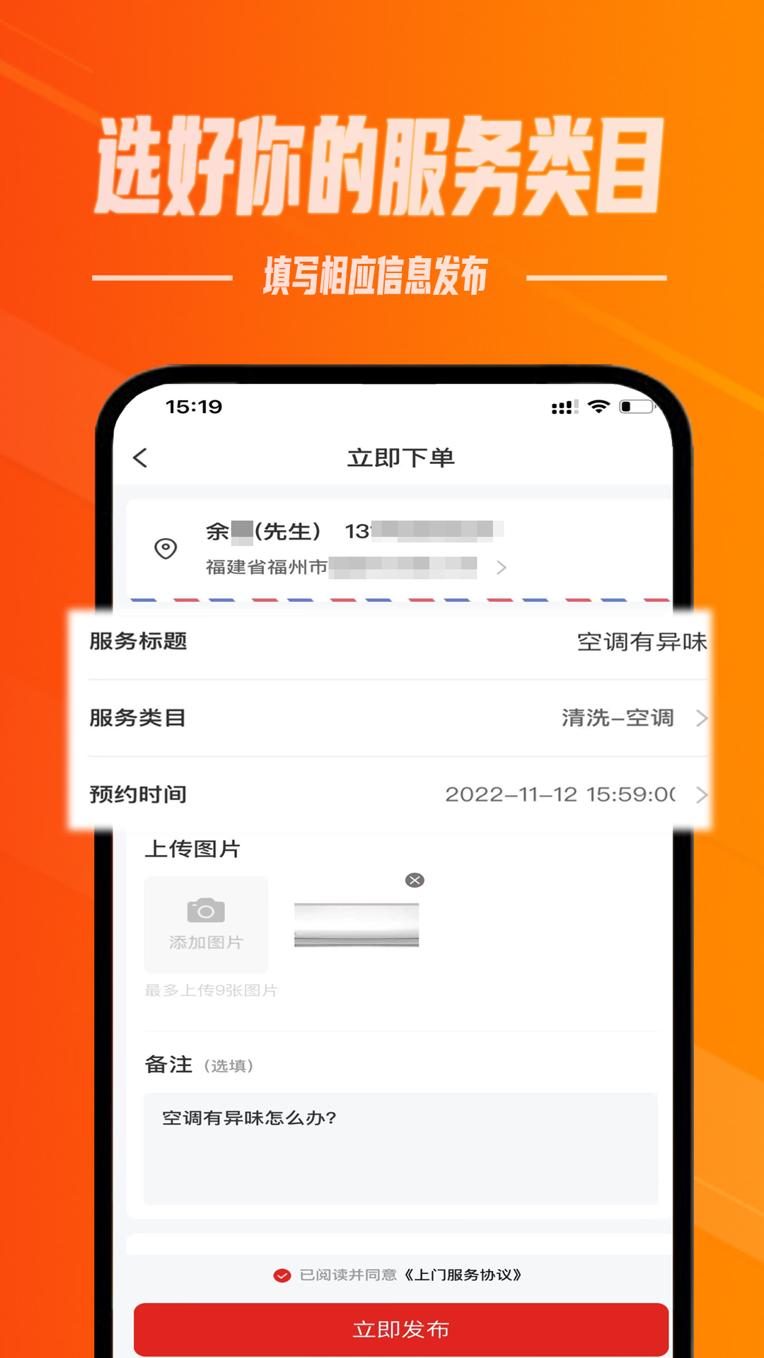 帮帮到家v1.2.1截图4