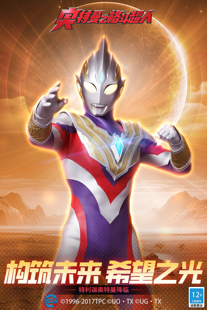 奧特曼之格斗超人截圖預(yù)覽