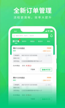 購e購商家版截圖