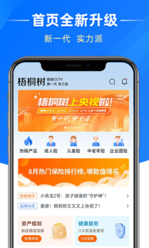 梧桐樹截圖