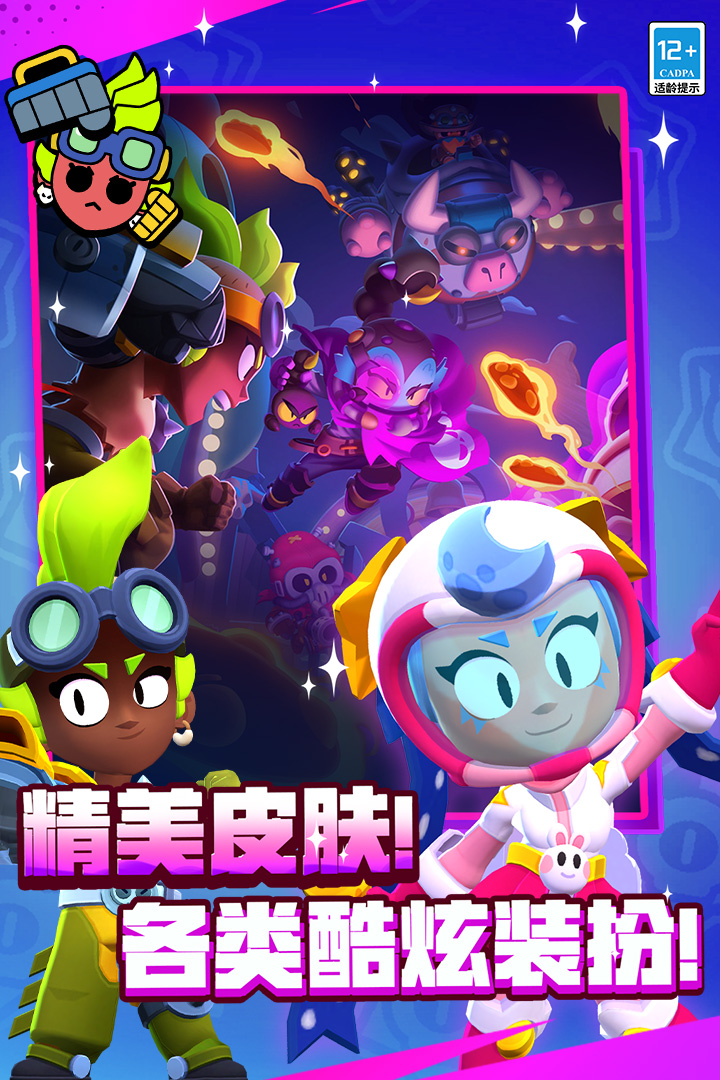 荒野亂斗截圖預(yù)覽