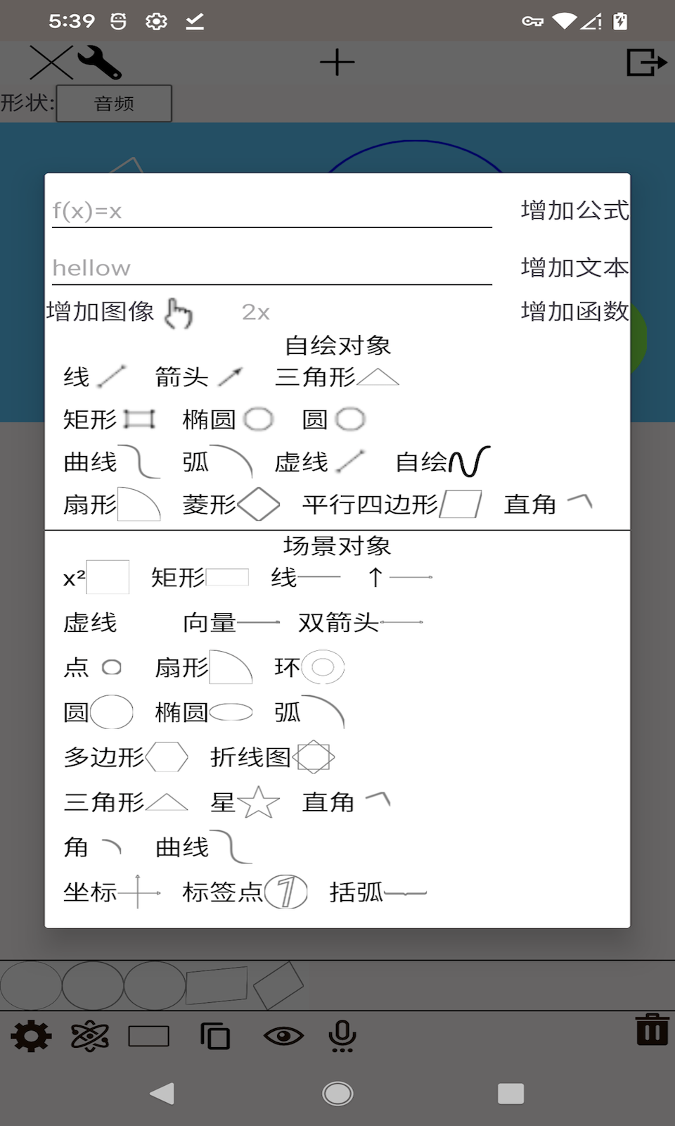 鸿云数学截图3