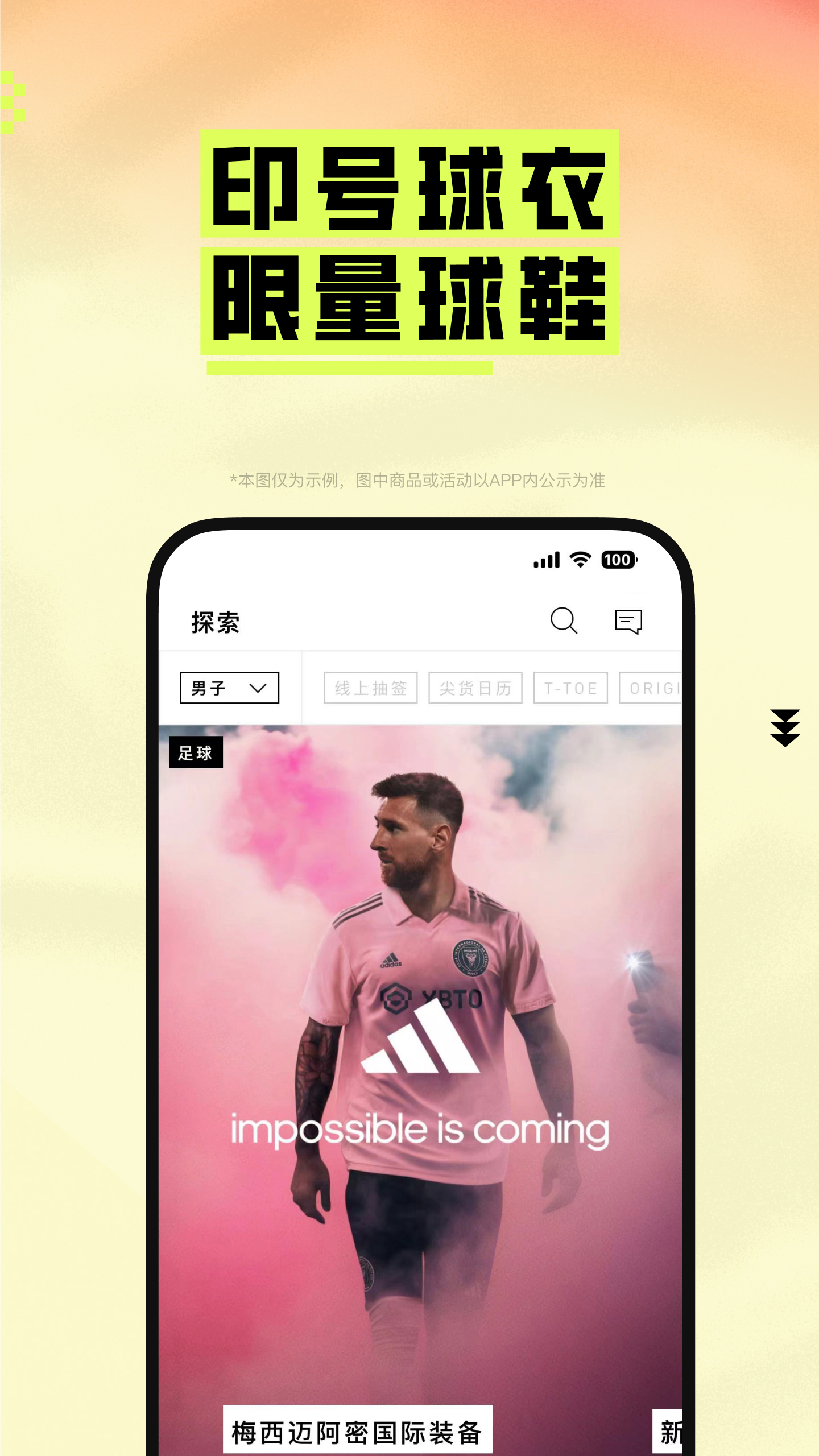 adidasv4.47.0截图1