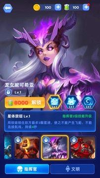 星球占領截圖