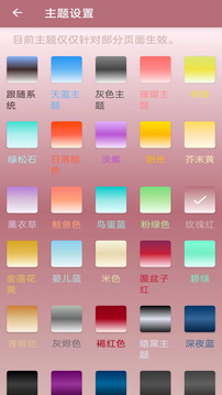 文字轉(zhuǎn)語音截圖
