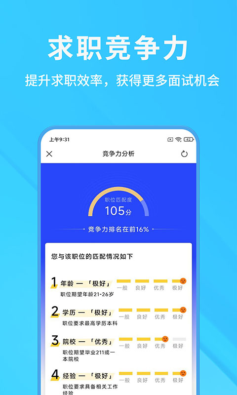 慧信v10.50截图3