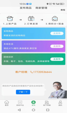 聚換易貨聯(lián)盟截圖