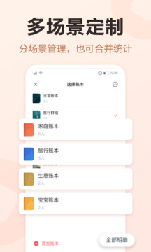 挖財記賬截圖