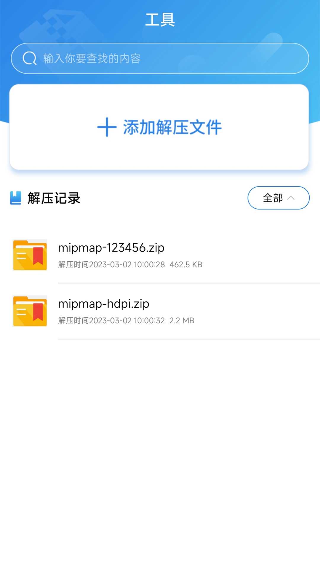 天天小说v1.0.9截图2