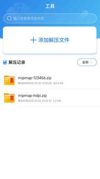 天天小說截圖