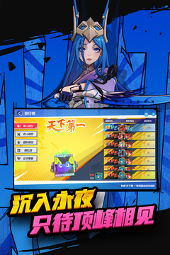 多多自走棋截圖