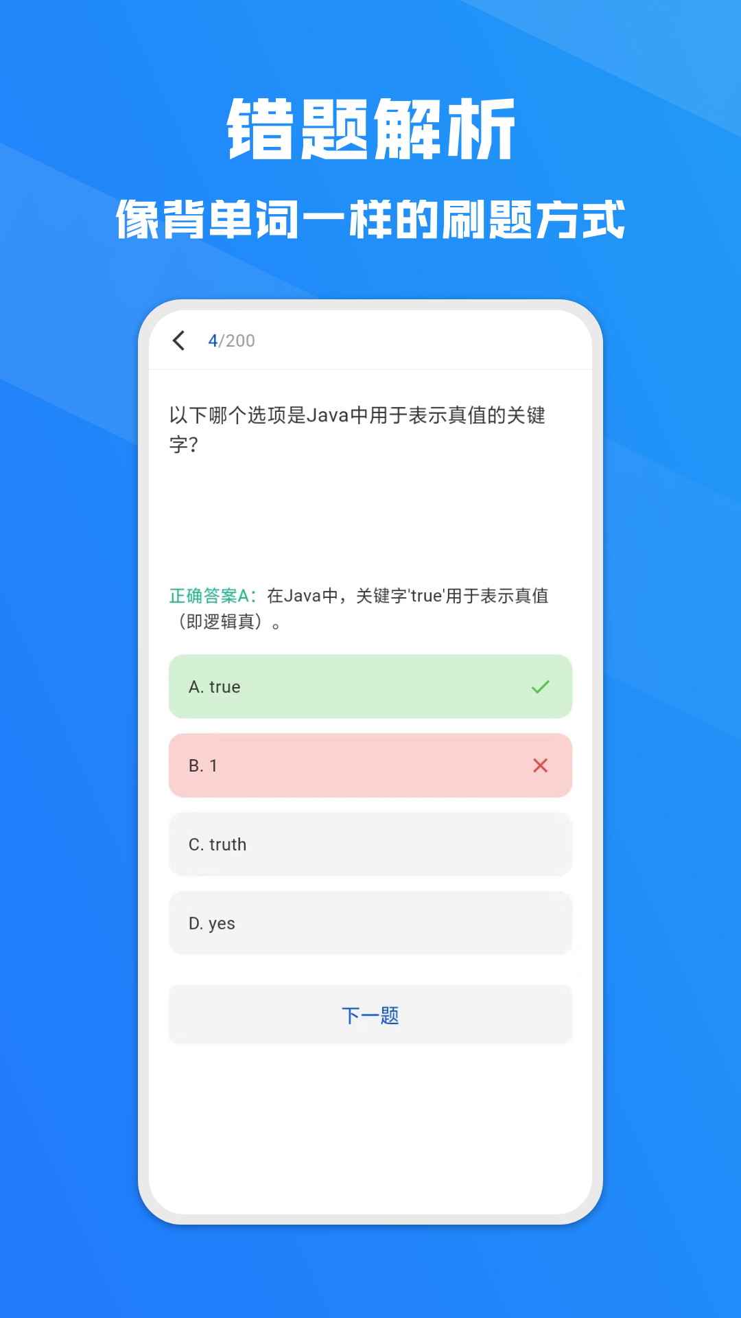 Offer鸭截图4