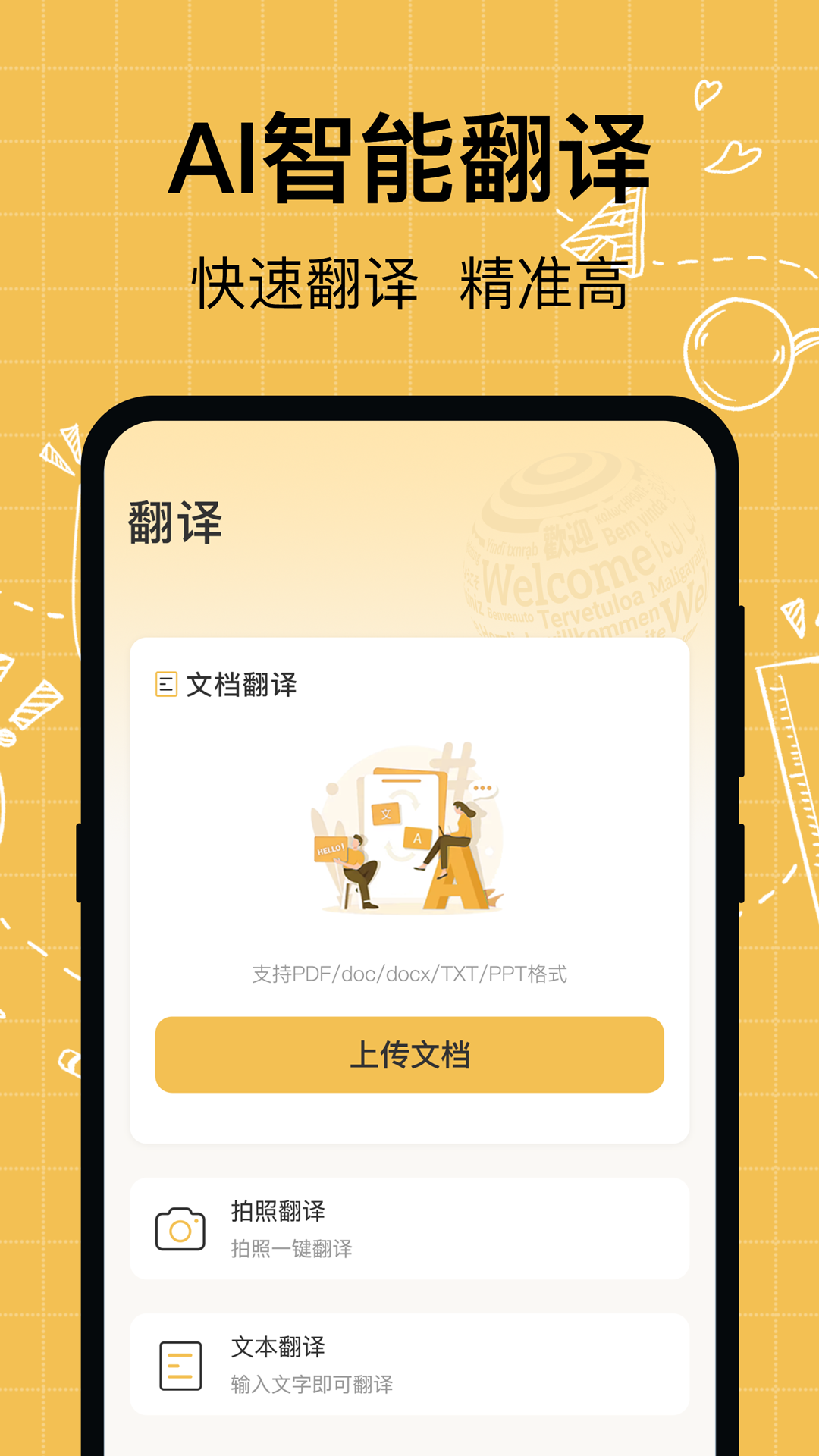 英语学习v3.6.7截图2