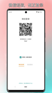 銳連專業(yè)版截圖