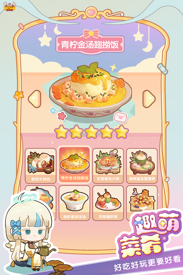 爆炒江湖截圖預(yù)覽