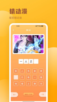 火漫社漫畫園截圖