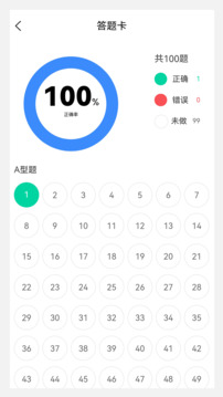 中醫(yī)內(nèi)科學(xué)新題庫截圖
