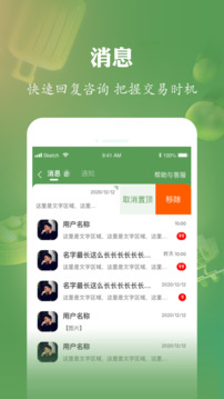 農(nóng)博商家版截圖