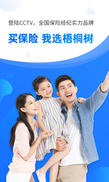 梧桐樹截圖
