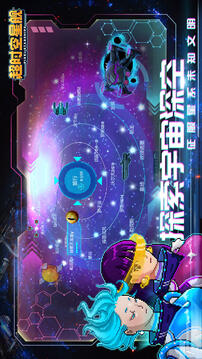 超時空星艦截圖