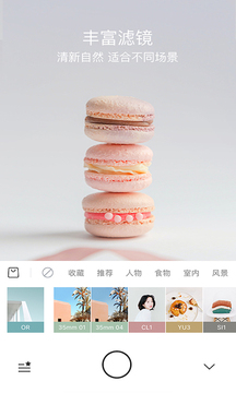 Foodie截圖