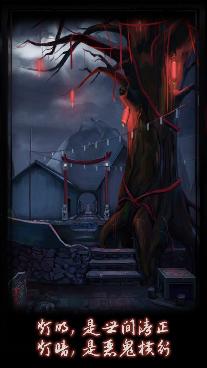 點(diǎn)燈截圖預(yù)覽