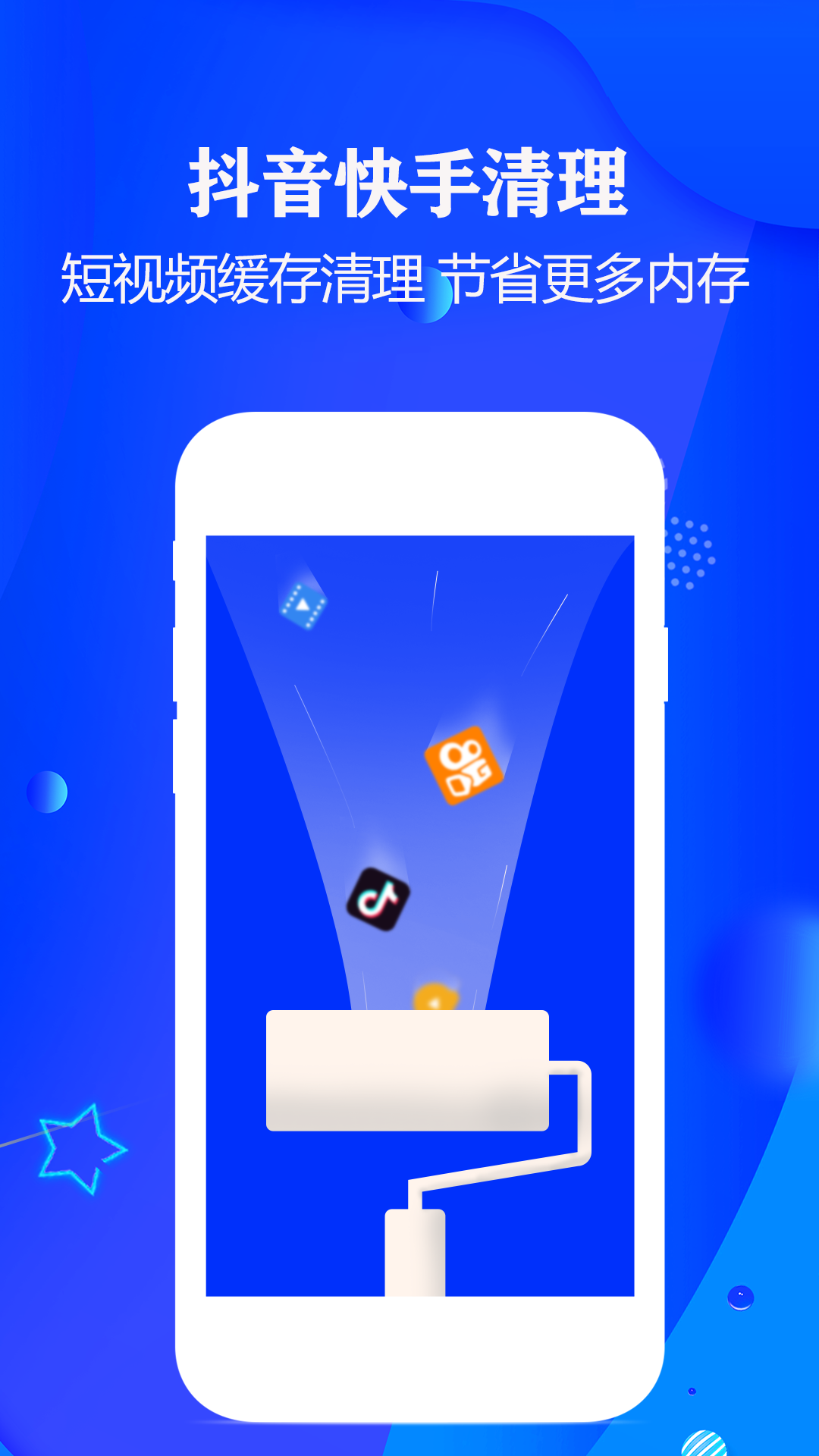 清理大師截圖預(yù)覽