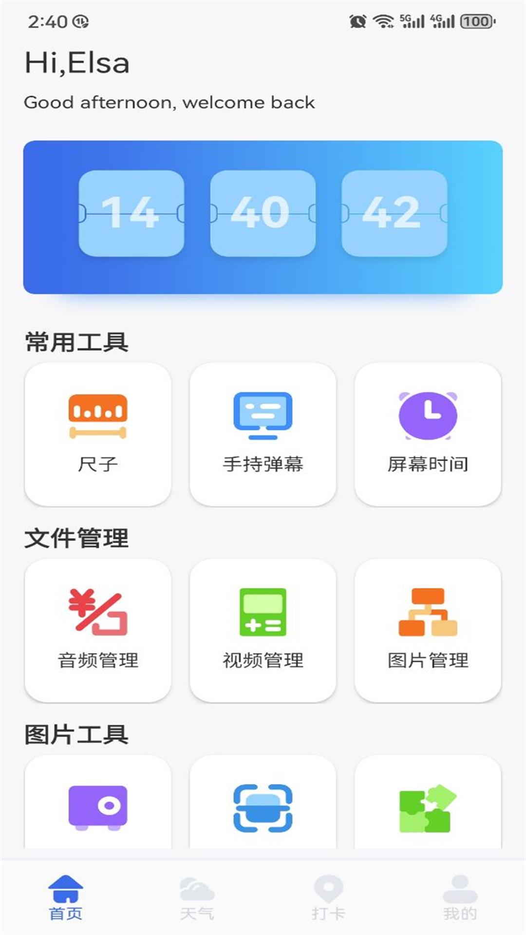 应用截图1预览