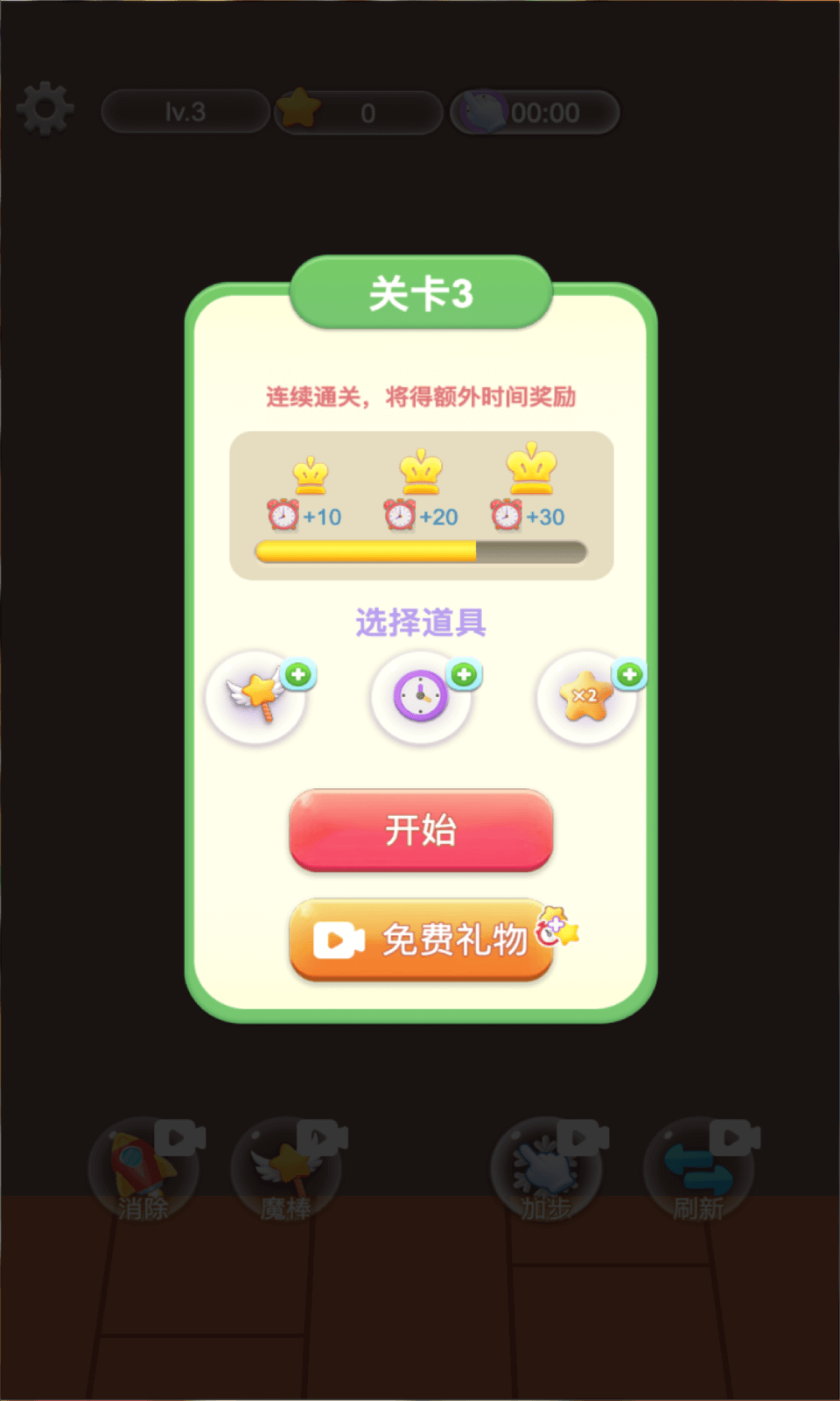 整理大师货柜乐消消 1.0