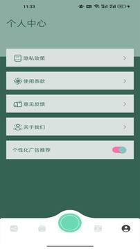 Threads圖片編輯截圖