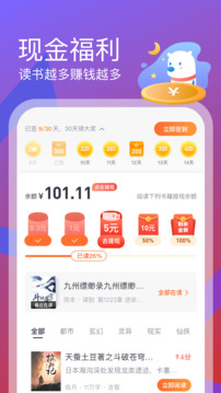 米讀極速版截圖