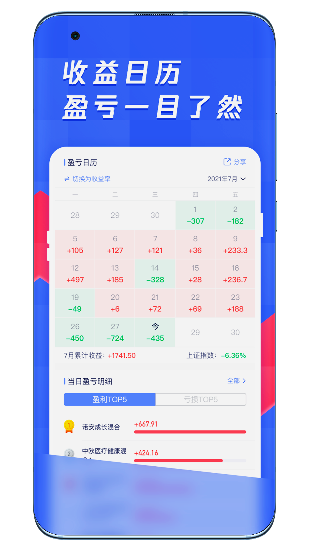 養(yǎng)基寶截圖預(yù)覽