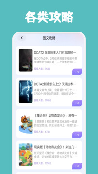 躲貓貓游戲樂園截圖