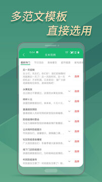 文字轉(zhuǎn)語音助手截圖