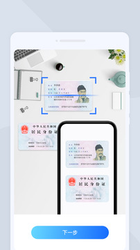 福星掃描寶截圖