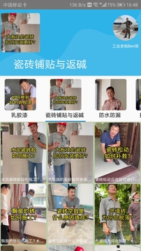 安居助手截图