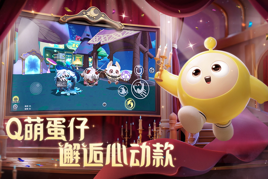 蛋仔派對截圖預(yù)覽