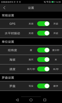 窮游指南針截圖