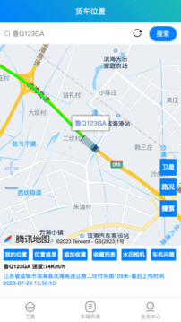 大卡貨車定位截圖