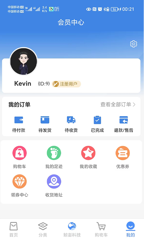 应用截图4预览